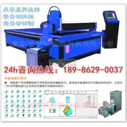 通風(fēng)管道等離子切割機